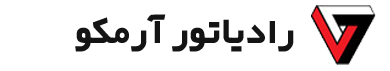 رادیاتور آرمکو